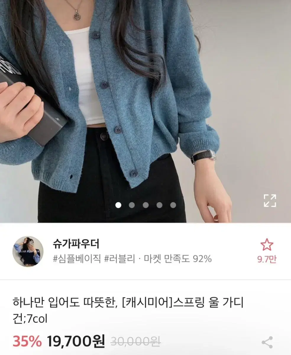 에이블리 스프링 울 가디건